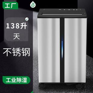 韩玛智能工业除湿机138L不锈钢商用仓库车间地下室