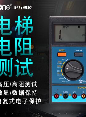伊万VC60A+保护绝缘电阻仪250V500V1000V数字兆欧表