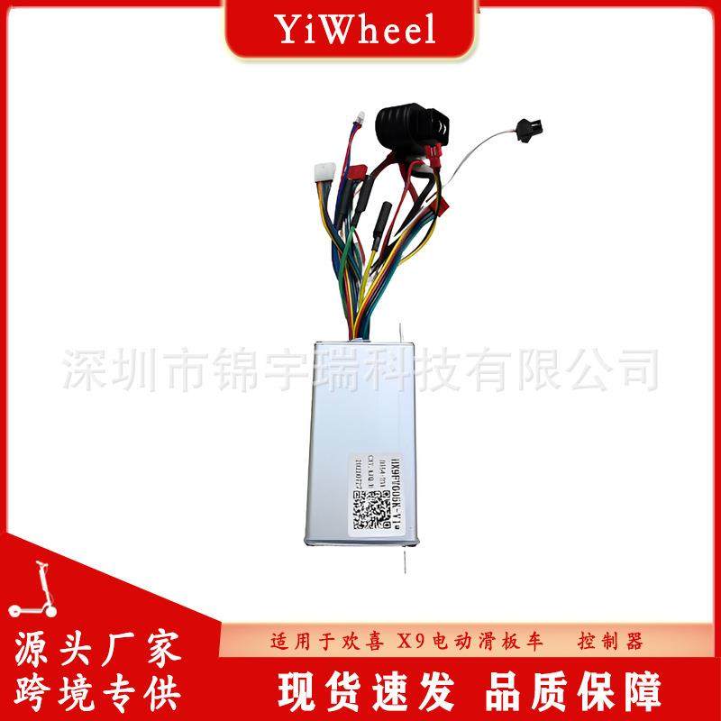 欢喜HXX7X8X9原装电动滑板车控制器仪表36V表盘显示板控制器主板