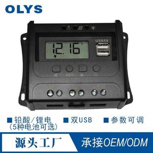 10A20A太阳能控制器12V 24V锂电铅酸适用太阳能板控制器