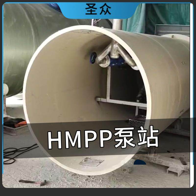 高模量聚丙烯hmpp一体化泵站地埋式智能型雨污水玻璃钢一体化泵站