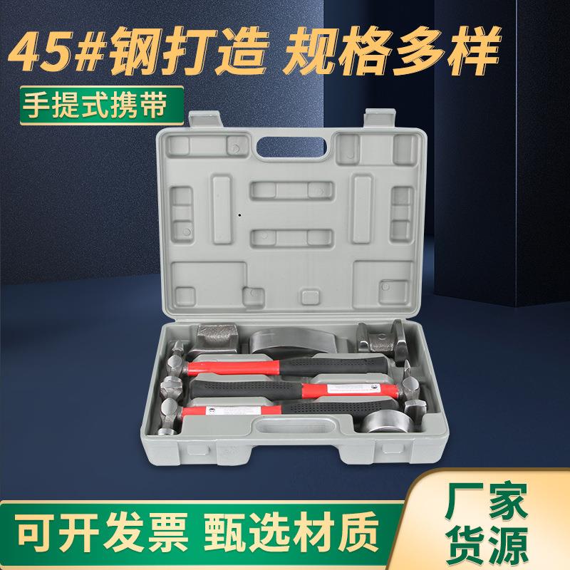 汽车维修工具钣金45#钢锻造工具车身维修钣金工具组套K7PCS002