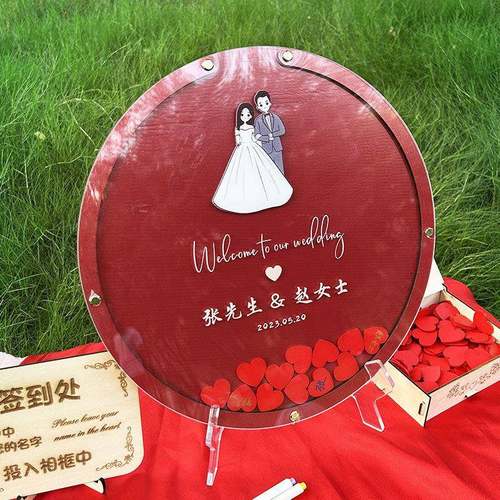 签到台结婚爱心木片圆形相框森系婚礼创意中式签名册布置拍照道具