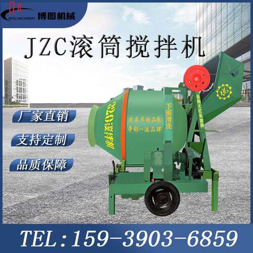 JZC320 滚筒混凝土搅拌机 工地电动翻斗水泥砂石搅拌设备厂家现货