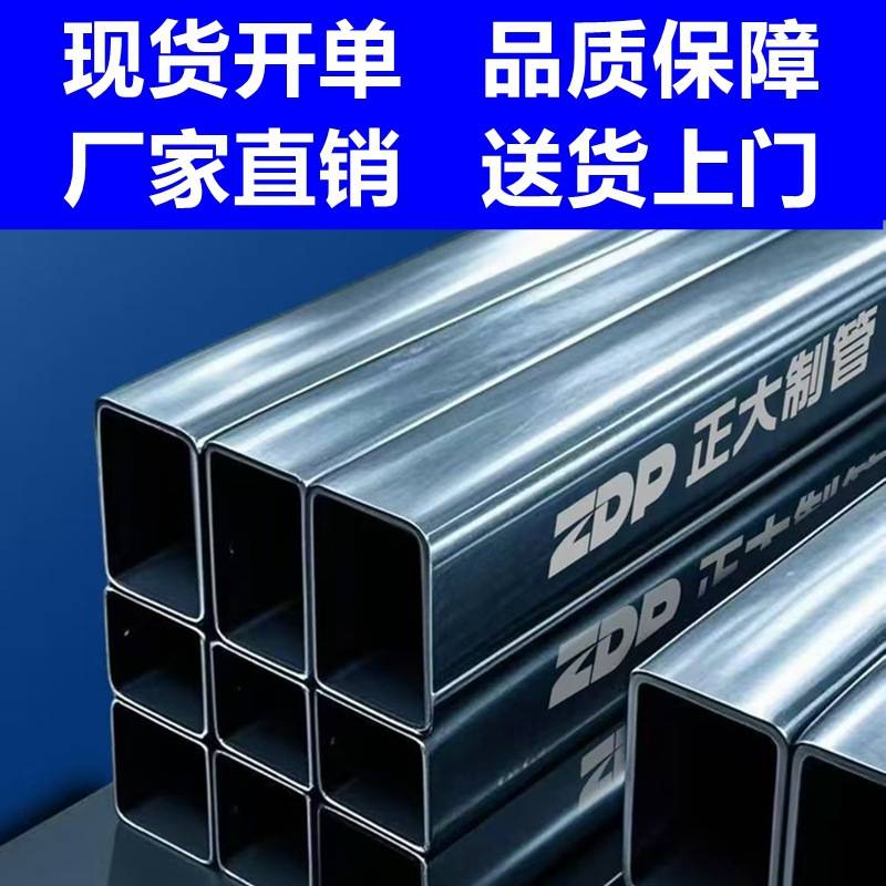 工地幕墙热镀锌方管60*80*4家具装饰镀锌矩形管40*40*2.5防腐钢管
