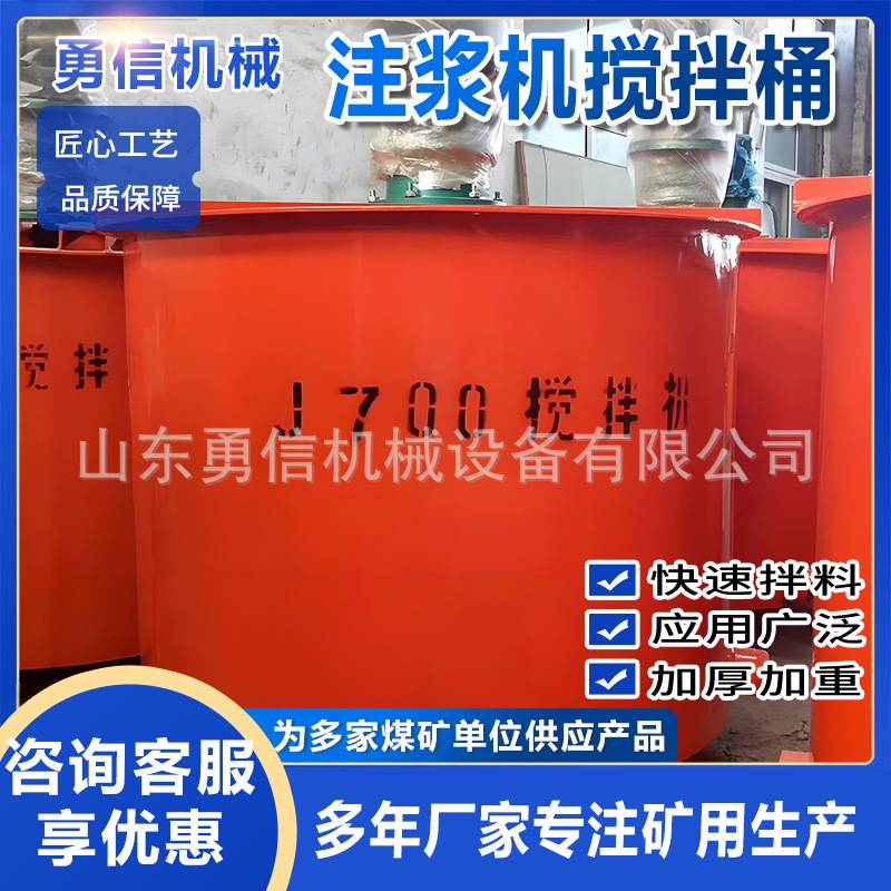 矿用多功能搅拌桶立式注浆机砂浆桶建筑工程混凝土灰浆搅拌注浆机