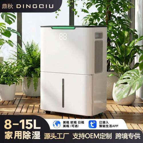 跨境12/15/20/25升家用除湿机卧室客厅低噪抽湿机防潮干衣除湿机