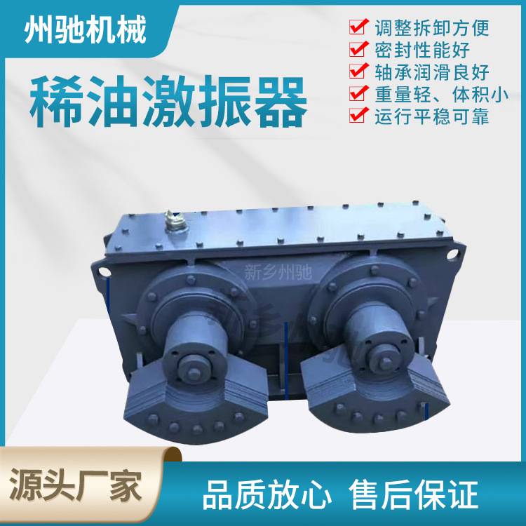 矿筛用座式稀油激振器 振动源稀油激振器 振动设备用激振器可定制