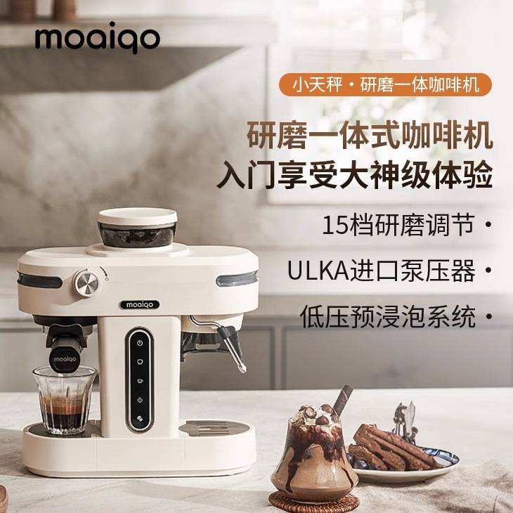 摩巧K1小天秤咖啡机半全自动意式小型浓缩奶泡美式家用研磨一体机