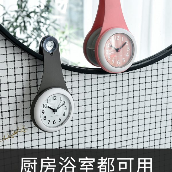 浴室防水小挂钟时尚个性免打孔厨房家用挂表吸盘简约静音迷你时钟