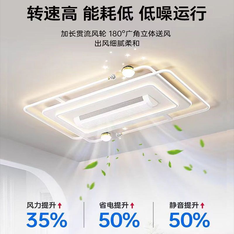 无叶客厅a风扇灯2024新款隐形风扇灯卧室餐吊简约中山灯具套餐