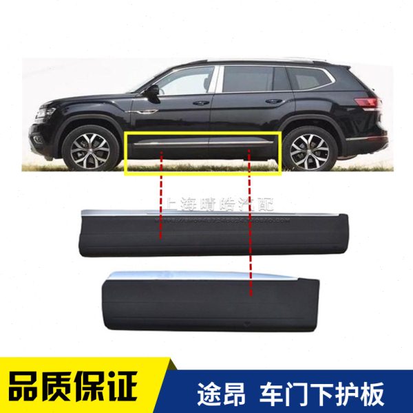 适配途昂途岳前后车门防擦条防撞防刮条途昂X车门下饰条护板亮条