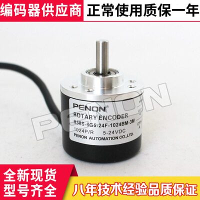 全新IRH360 600P/R编码器360 500 1024 100 200  1000 2048 2500