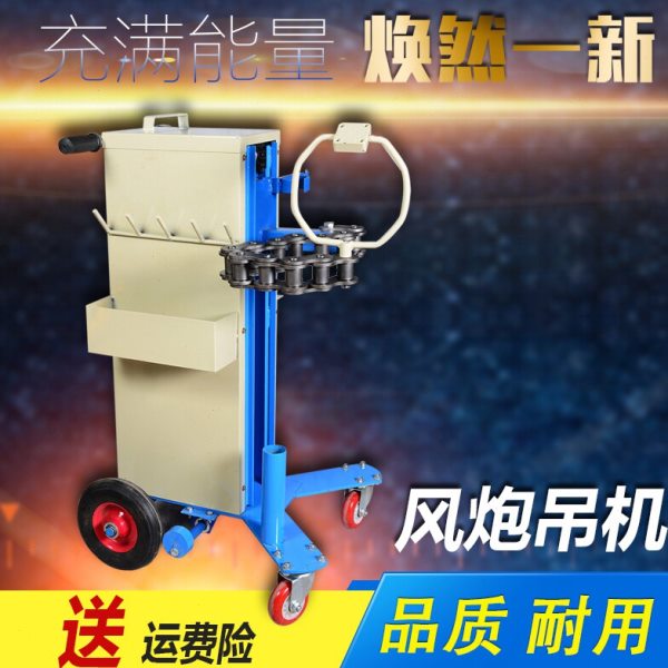 风炮支撑调节装置 风炮吊机 气动风炮超省力工具 风炮提升机