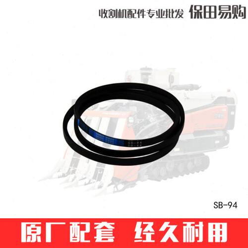 久保田588收割机配件B94一次搅龙皮带5K151-7112-0绞龙SB94W800