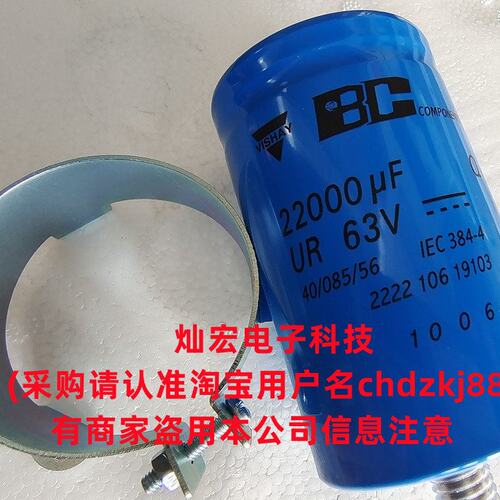 原装薄膜电容BC Q 22000uF 63V电容63V 22000uF BC 106电容器