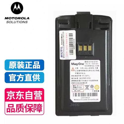 摩托罗拉VZ-D131/135/v358对讲机威泰克斯锂电池1600mAh/FNB-Z161