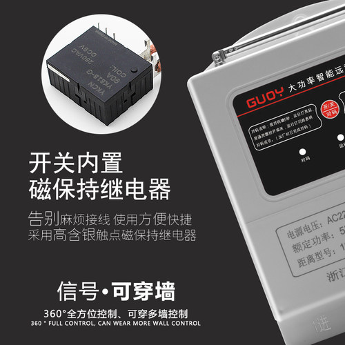 220V/380V水泵电机远程遥控开关三相潜水泵R打药机远距离控制器