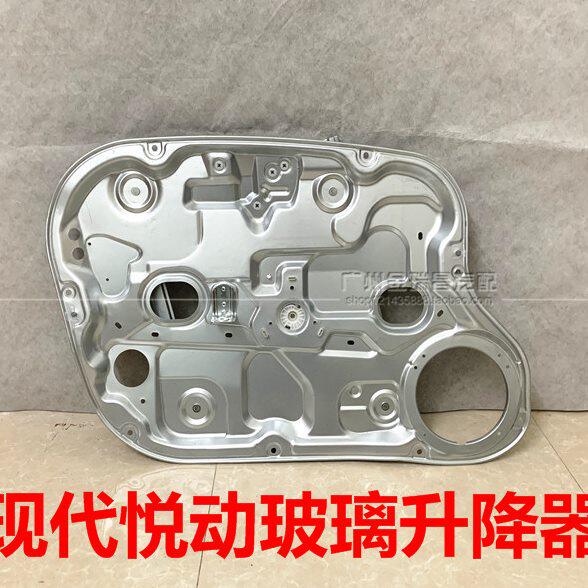 适用现代悦动玻璃升降器总成左前升降器支架车门升降器电动摇窗机