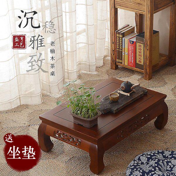 老榆实木炕桌日式榻榻米茶几飘窗桌地台阳台禅意茶道小矮桌子