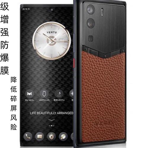 适用威图web3.0全屏膜vertu ivertu3.0防摔vertu纬图METAVERTU 5G