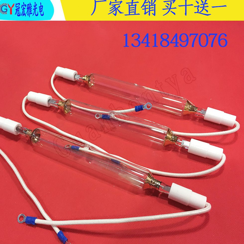 2000W晒版灯 紫外线碘镓灯 2KW胶印机曝光灯管 230MM菲林晒网灯