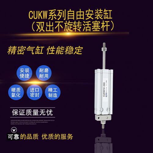 自由安装气缸CDUKW/CUKW6/10/16/20/25/32-5/10/15/20/25/30双杆