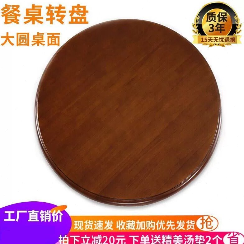 实木餐桌转盘圆桌转盘家用转盘餐桌圆盘桌面桌子转盘台面大圆桌面