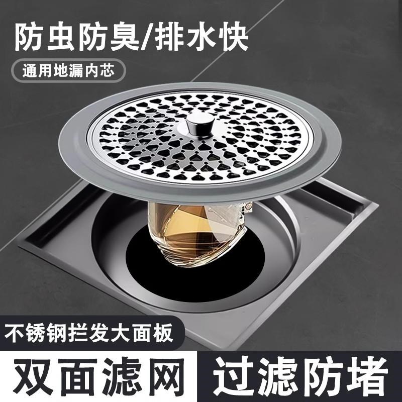 浴室卫生间通用地漏防臭器过滤网封闭盖J304不锈钢圆形地漏芯