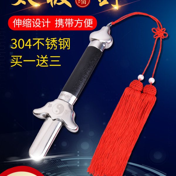 不锈钢伸缩剑太极剑可伸缩折叠剑男女士晨练收缩剑武术剑表演剑穗