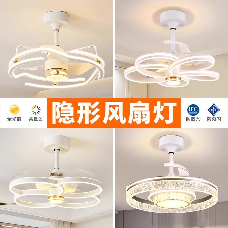 隐形变频风扇灯智能离r线语音灯简约客厅餐厅卧室静音吊扇灯具