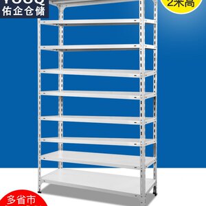佑企仓库货架展示架铁架九层角钢货用储物置物架小超市货架家用