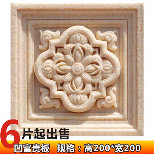 砂岩中式花板外墙户外花板挂件装饰雕塑艺术品壁挂雕花凹富贵板
