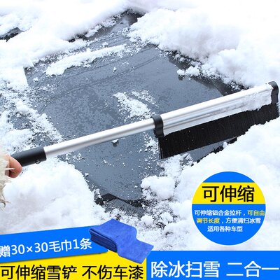 汽车用除雪铲多功能可伸缩除冰铲刮雪板除霜扫雪刷子冬季汽车用品