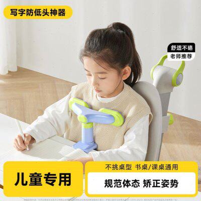 防趴着姿势做作业家用儿童防止低头护颈椎写作业防低头神器矫正坐