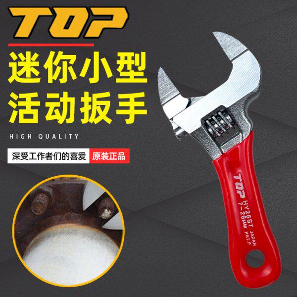 日本超越TOP 薄口活动扳手HY26ST 轻巧薄嘴防滑扳杆原装进口水槽