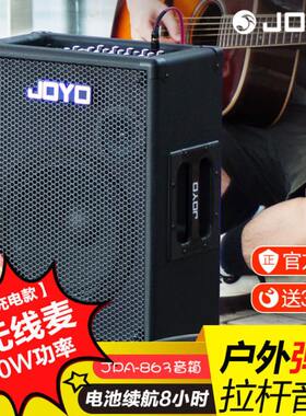 JOYO卓乐jpa863吉他音箱充电便携户外弹唱卖唱广场舞拉杆蓝牙音响