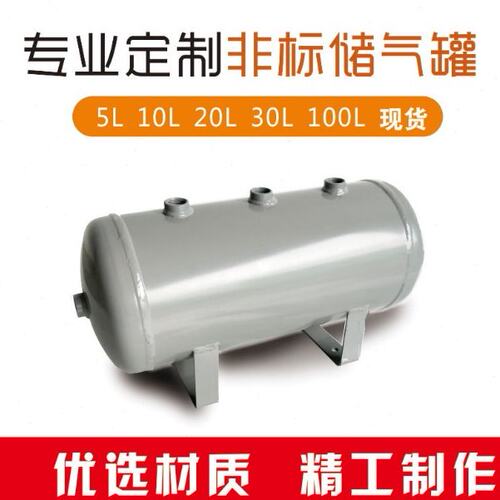小型储气罐压力容器3L5L10L20L30L40L50L100L缓冲罐储气筒空压机