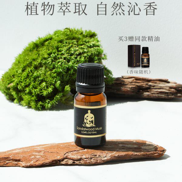 香度汽车载香薰氛复合精油补充液加湿补充装香氛