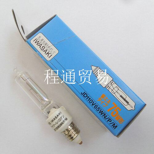岩崎EYE JD110V65WN/P/M仪器灯泡 110V65WE11 75W形光学仪器灯泡