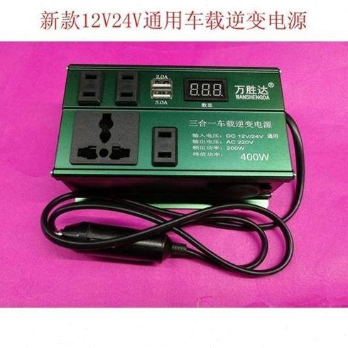 车载逆变器12V24V转220V通用电源汽车转换插座变压器USB车用充电