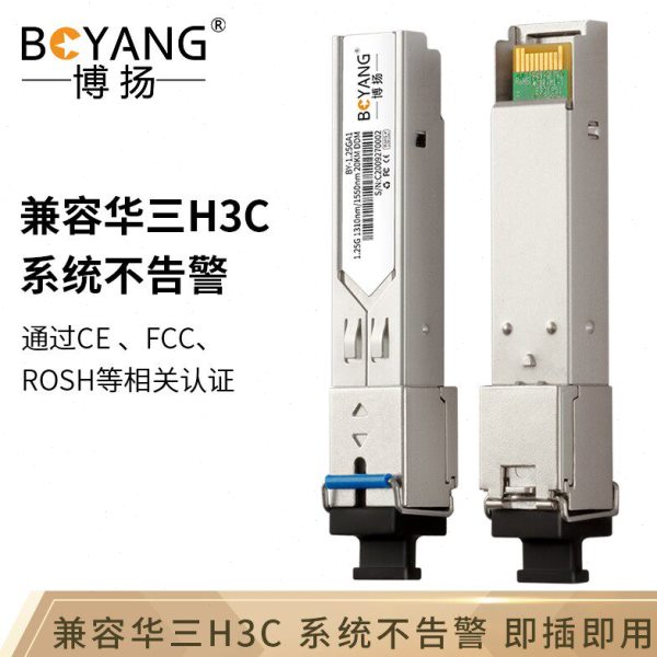 博扬（BOYANG）室内4芯电话线 3类一对无氧铜电缆 4*0.4RJ11工程