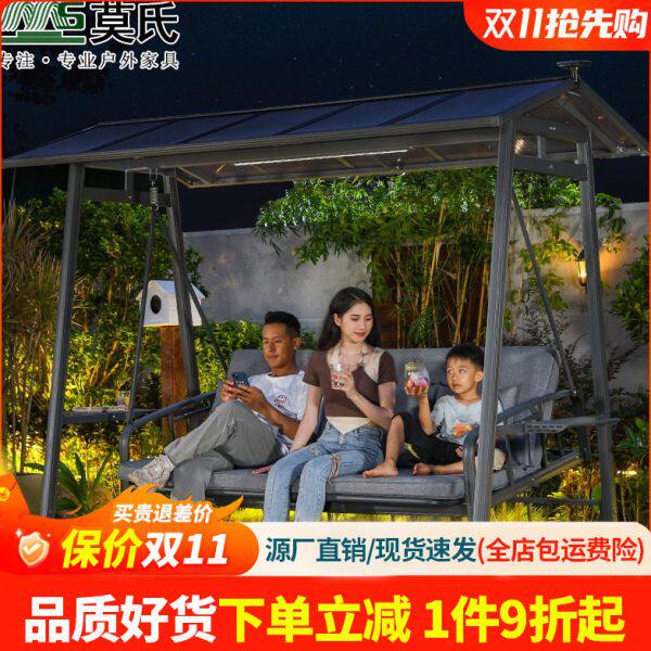 莫家秋千户外庭院太阳能灯双人摇椅室外休闲网红院子家用多人秋千