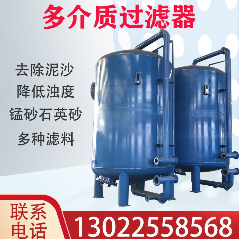 全自动石英砂过滤器工业多介质机械锰砂活性炭不锈钢浅层砂过滤罐