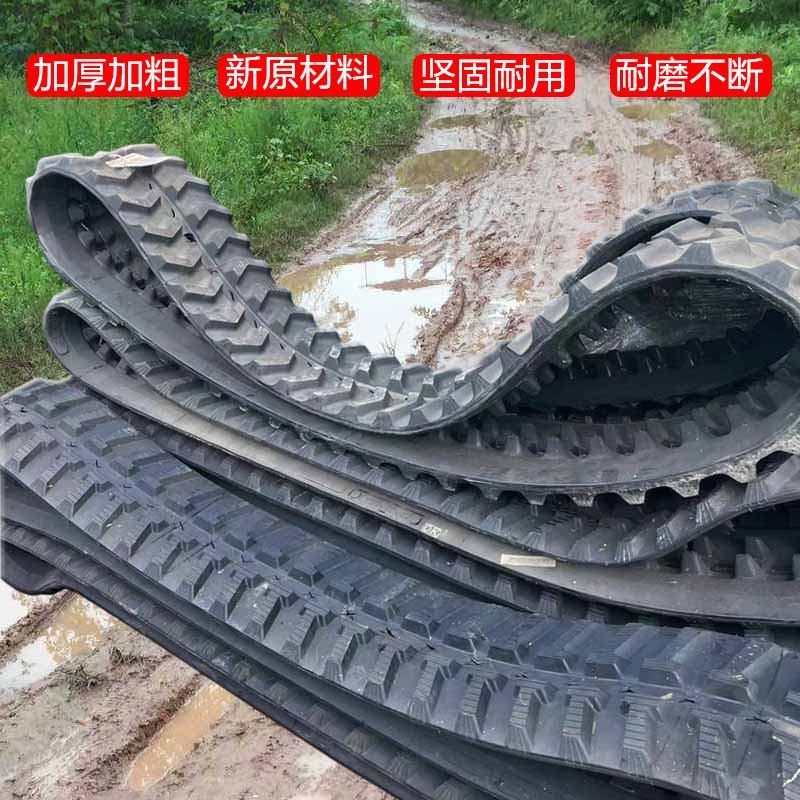 宽度230工程h橡胶履带旋耕机挖掘机旋耕机爬山虎运输车链条三角带