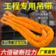 工程专用吊带起重30吨10吨15t50吊车用大吨位柔性软吊装 带20t吊绳