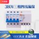上海人民三相四线漏电保护器 三相电380V 断路器空气开关4P16A63A