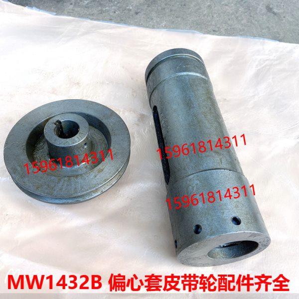 无锡上机MW1432B头架偏心套皮带轮 偏心主轴头架主轴外圆磨床配件