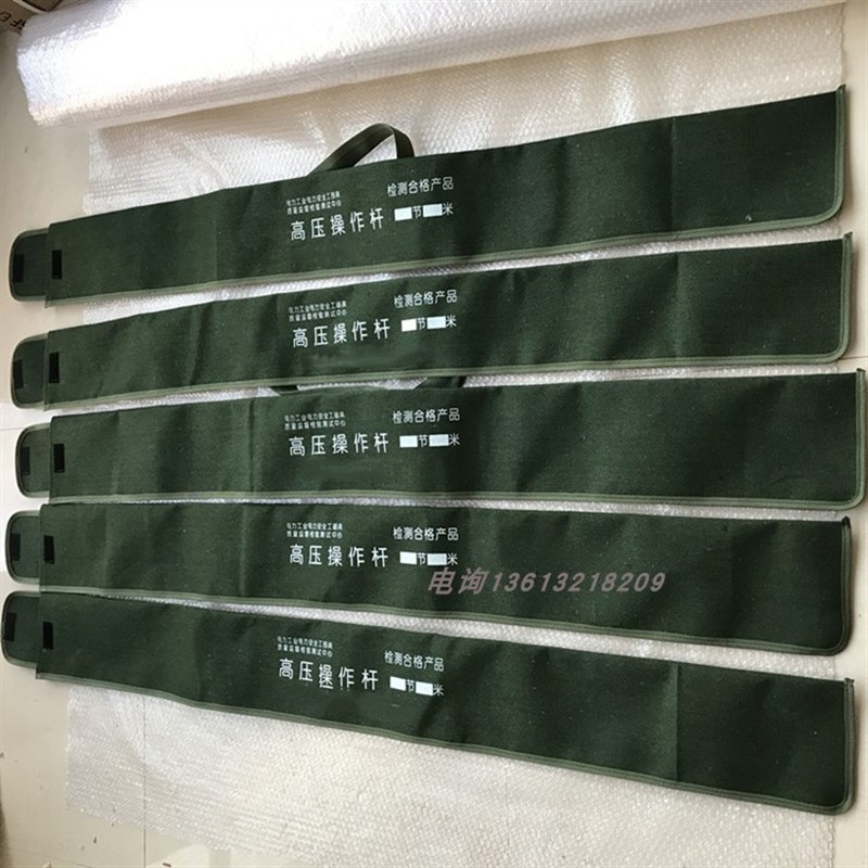 绝缘杆帆布包令克棒m包拉杆包帆布耐磨工具包拉杆袋4节6米用3节4