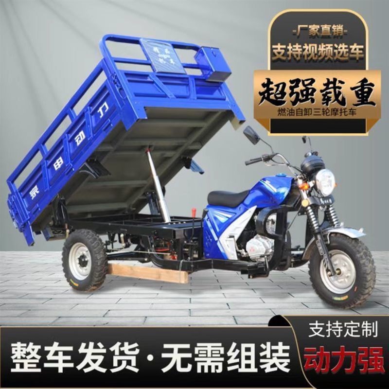 三轮汽油农用翻斗车家用载重王宗申动力三轮摩托Y燃油车厂家